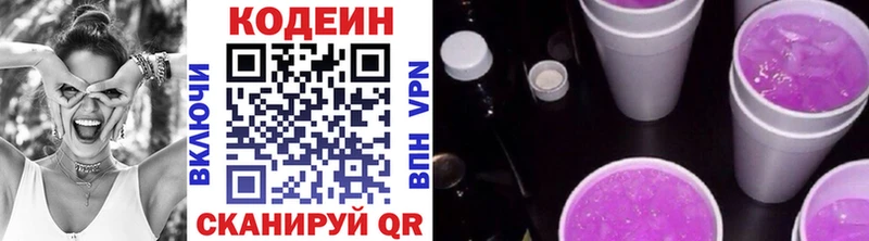 MEGA онион  Абдулино  Кодеиновый сироп Lean Purple Drank 