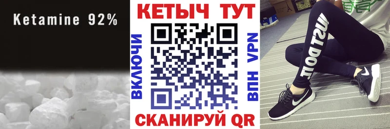 Кетамин VHQ  Абдулино 